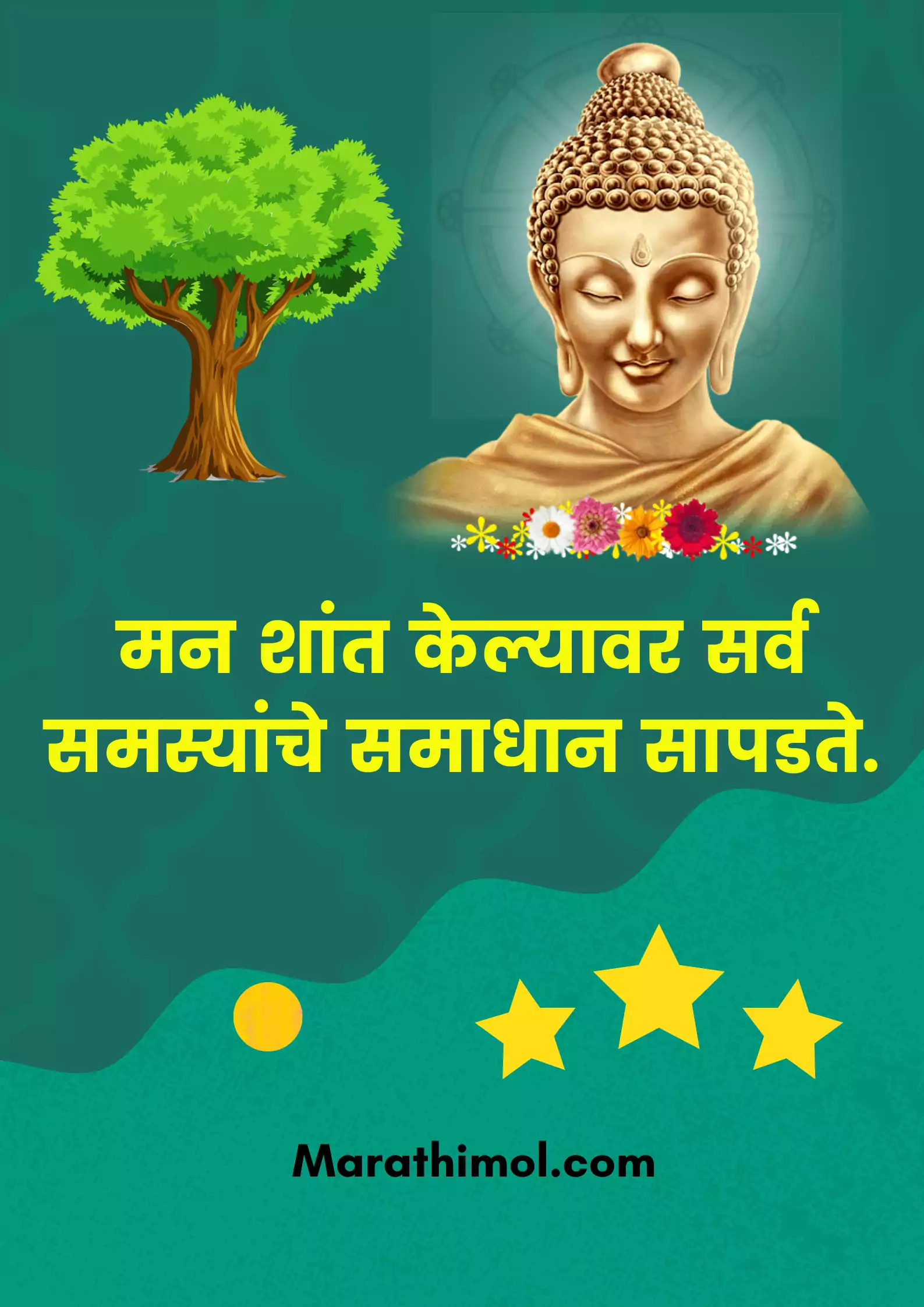 Gautam Buddha Quotes In Marathi