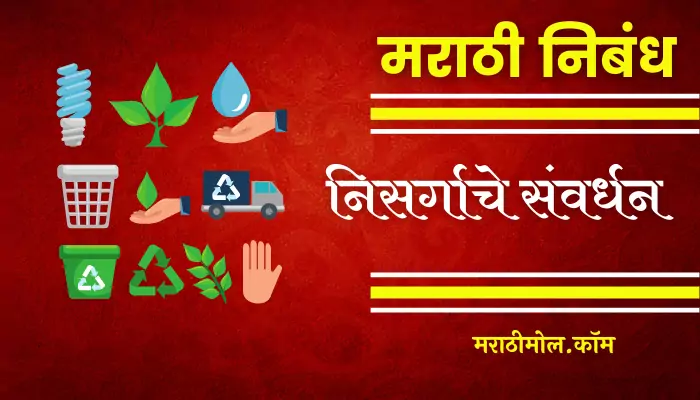 Essay On Conservation Of Nature In Marathi