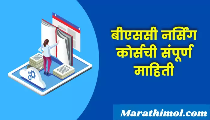 Bsc Nursing Course Information In Marathi