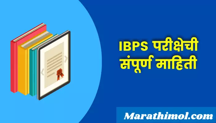 Ibps Exam Information In Marathi
