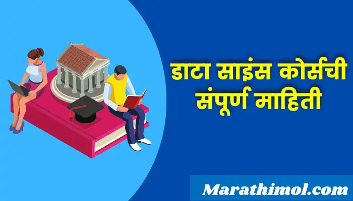 Data Science Course Information In Marathi