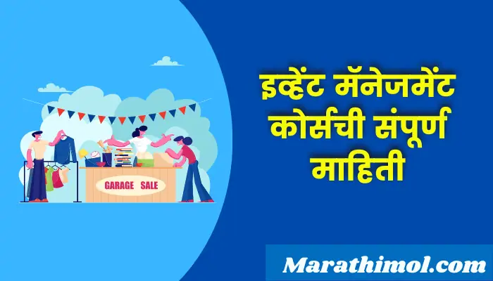  Event Management Course Information In Marathi