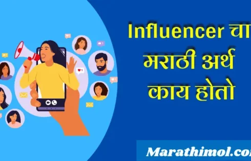 Influencer Meaning In Marathi
