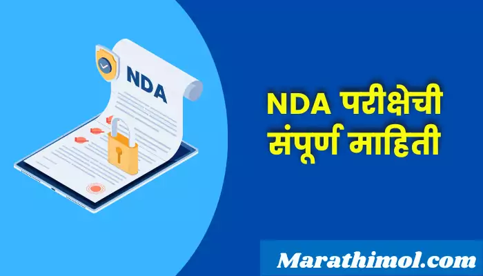 Nda Exam Information In Marathi