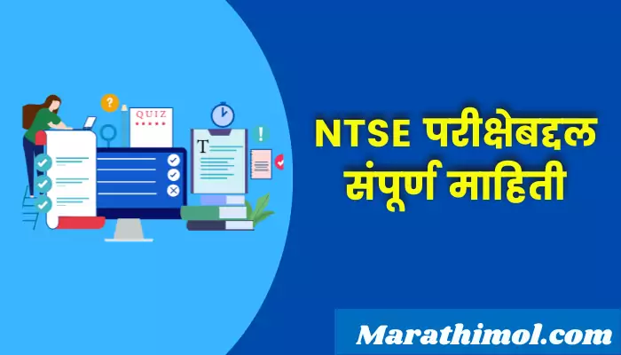 Ntse Exam Information In Marathi