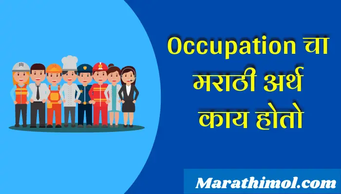 Occupation Meaning In Marathi