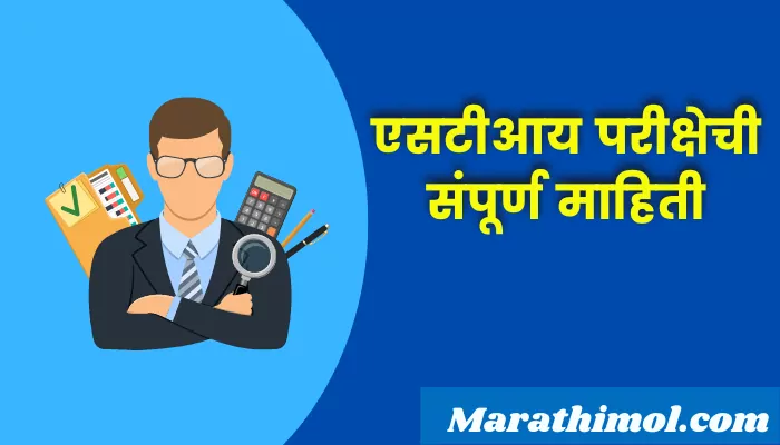 Sti Exam Information In Marathi