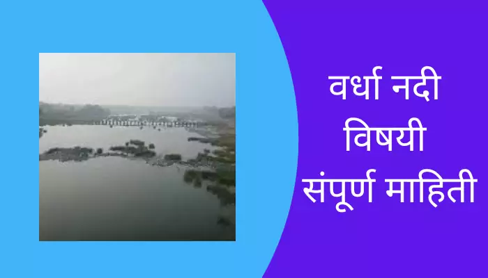 Wardha River Information In Marathi