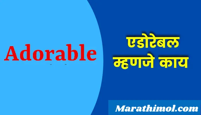 Adorable Meaning In Marathi