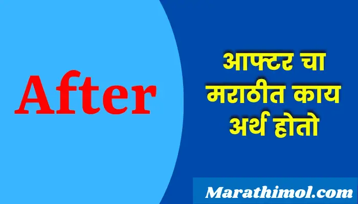 After Meaning In Marathi