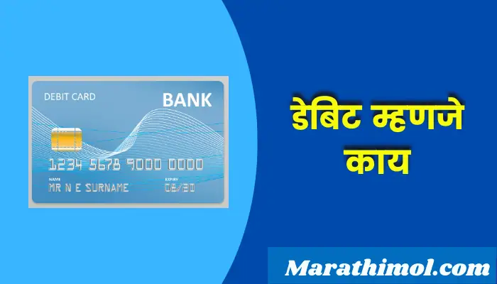 Debit Meaning In Marathi