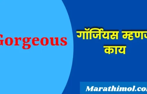 Gorgeous Meaning In Marathi