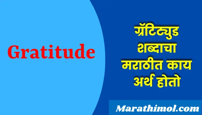 Gratitude Meaning In Marathi