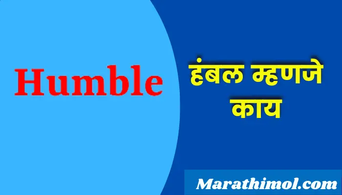 Humble Meaning In Marathi