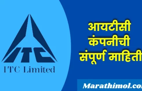 Itc Company Information In Marathi
