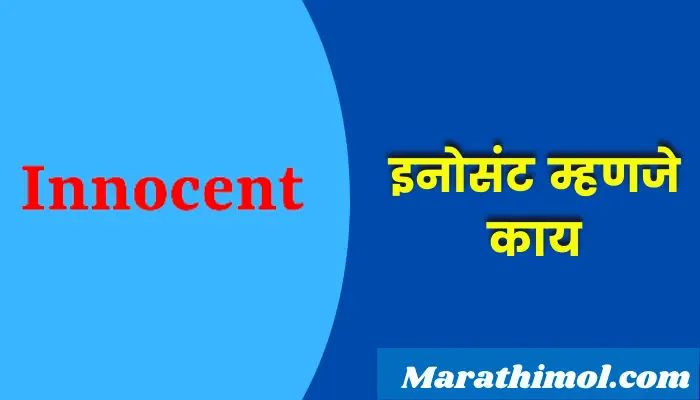 Innocent Meaning In Marathi