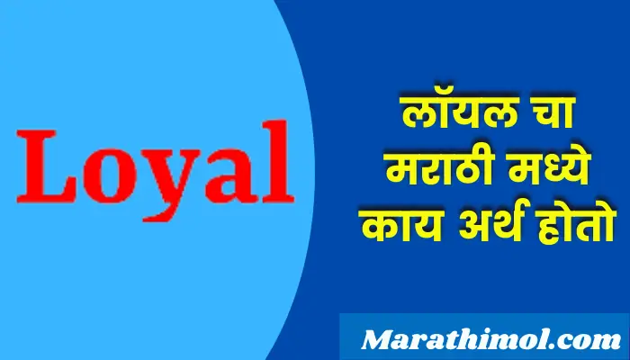  Loyal Meaning In Marathi