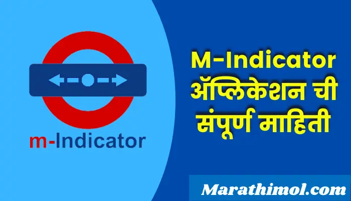 M-Indicator Application Information In Marathi