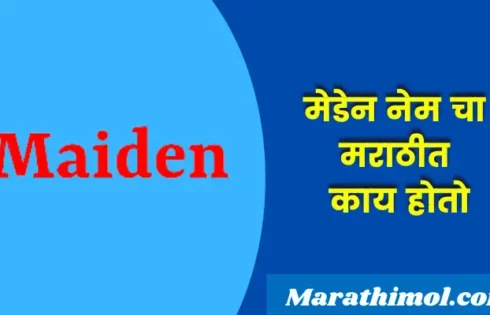 Maiden Name Meaning In Marathi