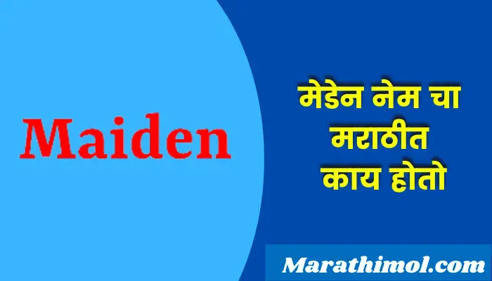 Maiden Name Meaning In Marathi