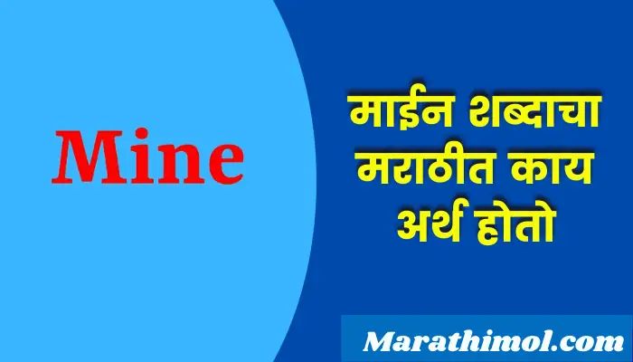  Mine Meaning In Marathi