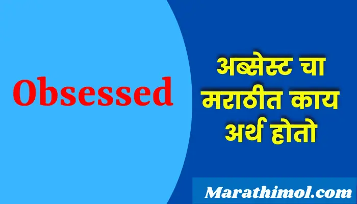 Obsessed Meaning In Marathi