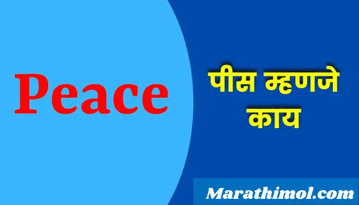 Peace Meaning In Marathi