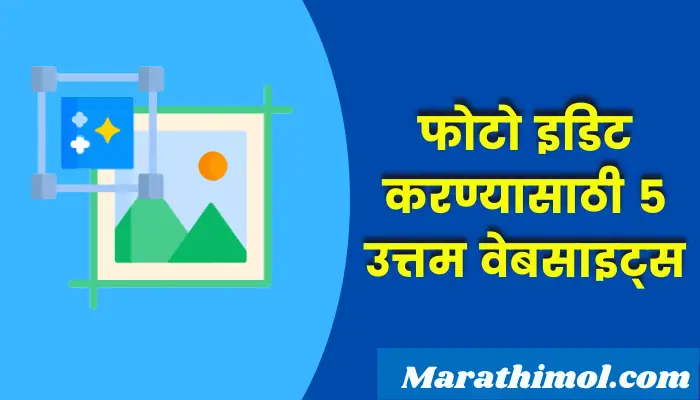 Photo Editing Information In Marathi