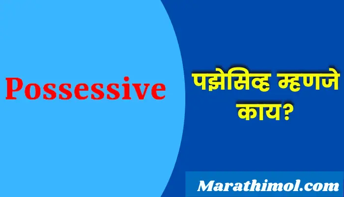 Possessive Meaning In Marathi 2022