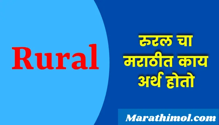 Rural Meaning In Marathi