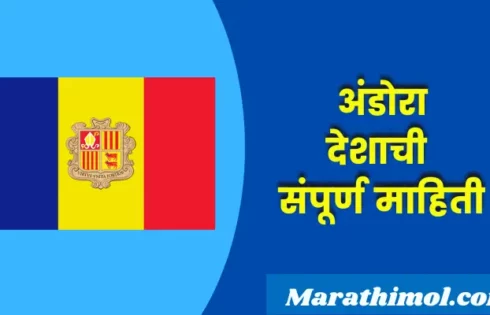 Andorra Country Information In Marathi